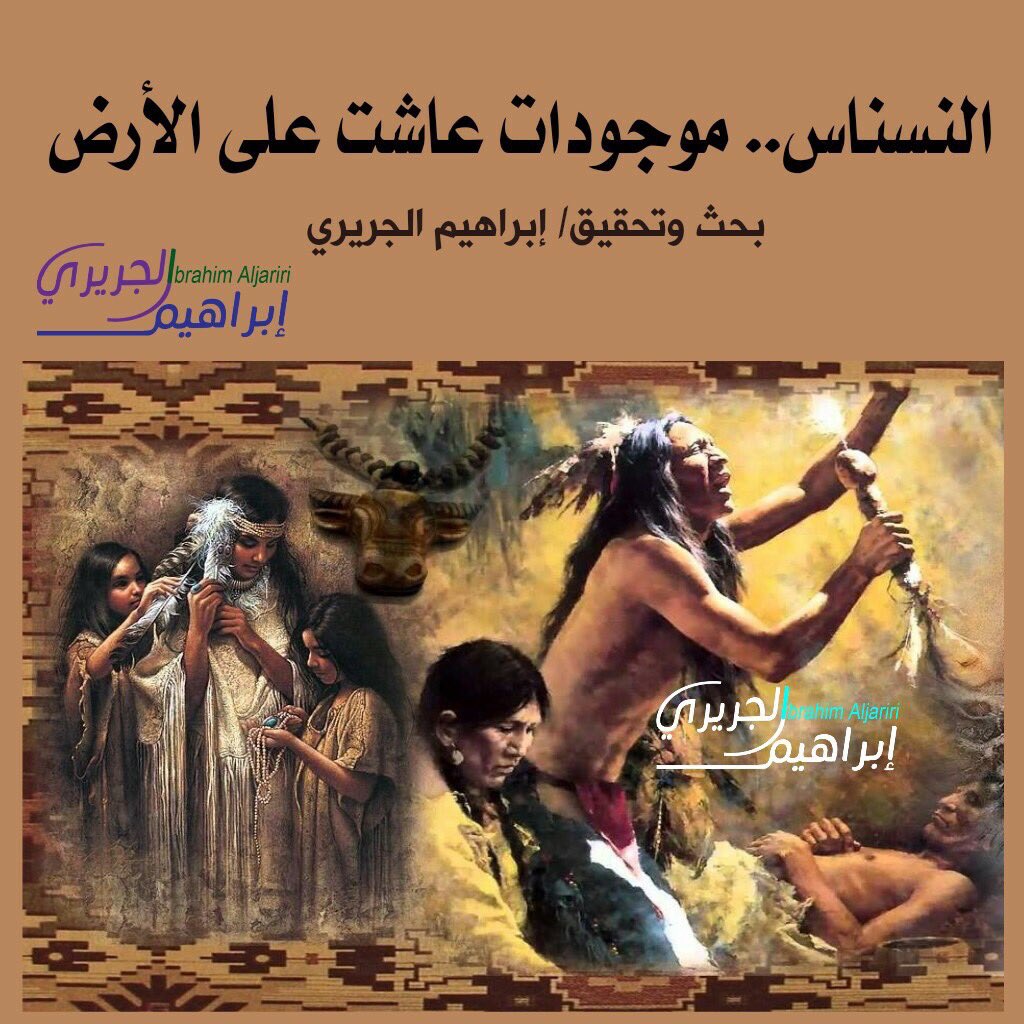 “النسناس” مخلوق يتكلم كانت العرب تأكله !