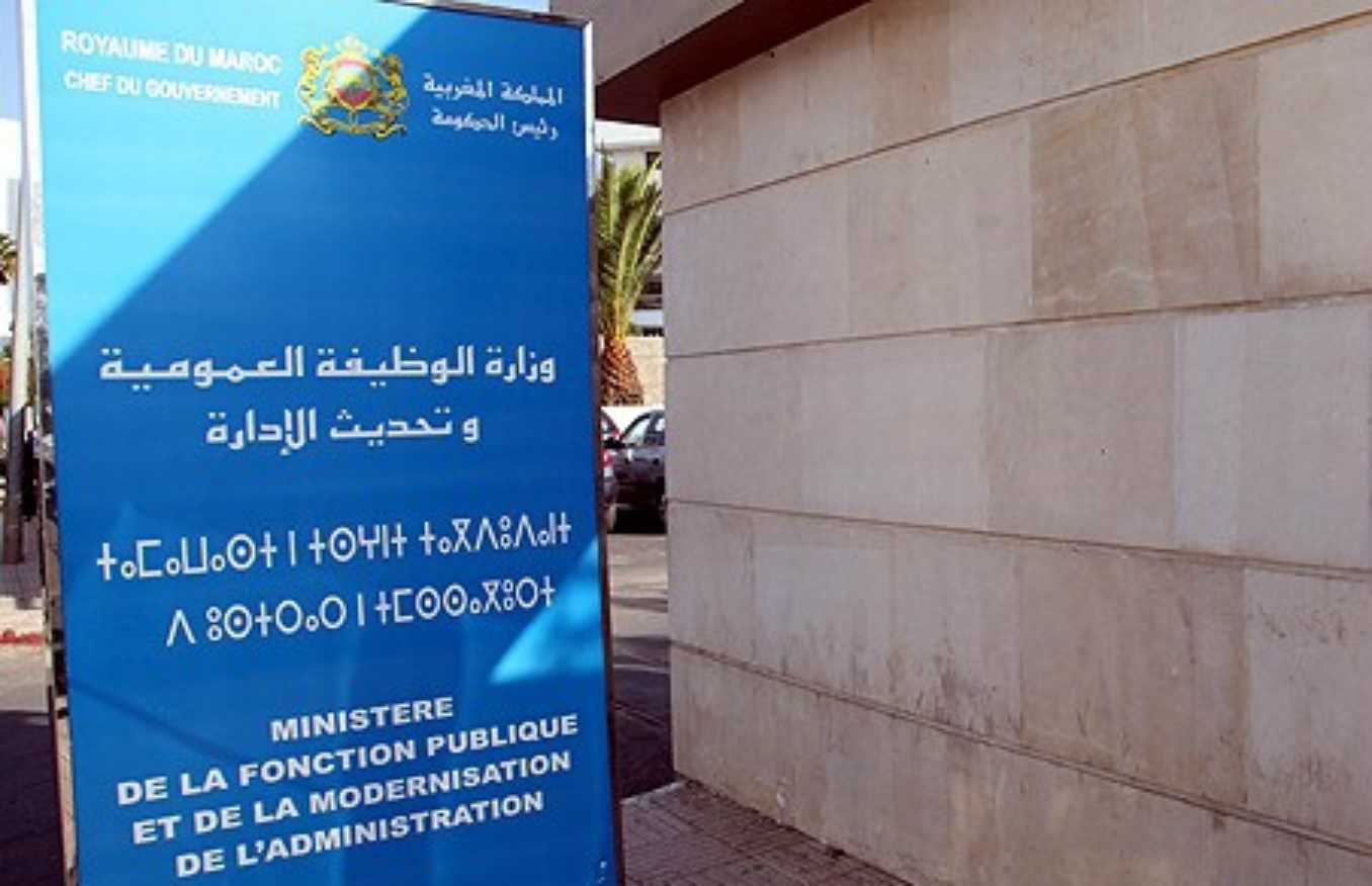 تغيير مواقيت العمل بالإدارات العمومية والجماعات الترابية خلال رمضان
