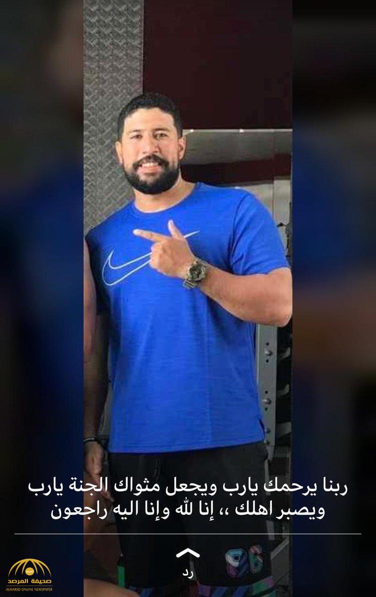 أمن الرياض يكشف تفاصيل جديدة عن قتل مدرب مغربي في ناد رياضي بسكين