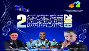 تكريم الفنان محمد الدرهم بالدورة الثانية للمهرجان الغيواني التراثي