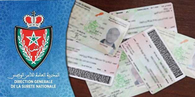 الجيل الجديد من البطاقة الوطنية للتعريف الالكترونية .. خطوة أولى نحو الهوية الرقمية