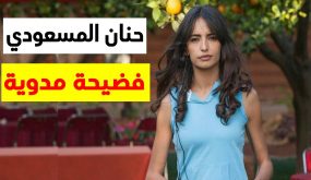 فنانة مغربية تنجب طفلة غير شرعية من مخرج فرنسي وتفضحه