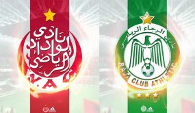 نادي الوداد الرياضي يطرح تذاكر مباراة الديربي عبر شباك وحيد على الإنترنت