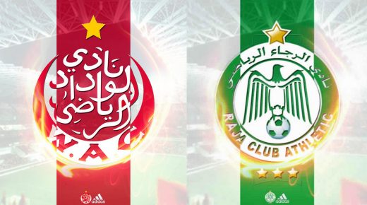 نادي الوداد الرياضي يطرح تذاكر مباراة الديربي عبر شباك وحيد على الإنترنت