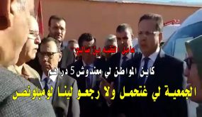 عامل لفقيه بن صالح : ” كاين لي مريض معندوش 5 دراهم.. سيارات لإسعاف إما تكون مجانية ولا رجعوهم لينا “