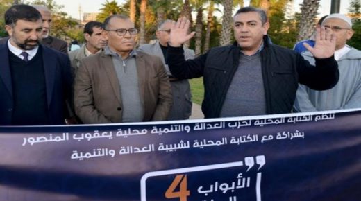 هذا ما قالته “البيجيدي” عن الصدام مع الداخلية