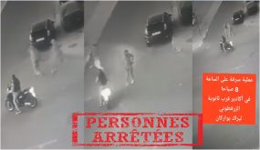 فيديو ينوب عن ضحية «كريساج» في كشف مهاجميه بأكادير