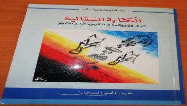 قراءة للفنان المبدع الحبيب لوريني في مضمون لوحة من معرض 50 لوحة له