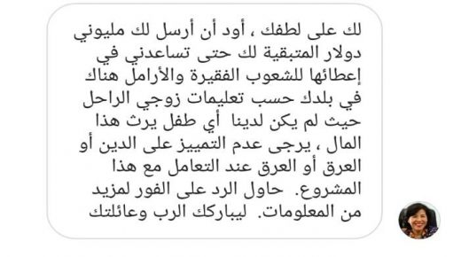 صداقة «إندونيسية» شهيرة بالمغرب تعرض محاميا مصريا للنصب