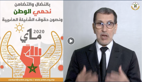 العثماني في فاتح ماي : سنخرج من الجائحة أقوى مما كنا إذا تعاونا جميعا
