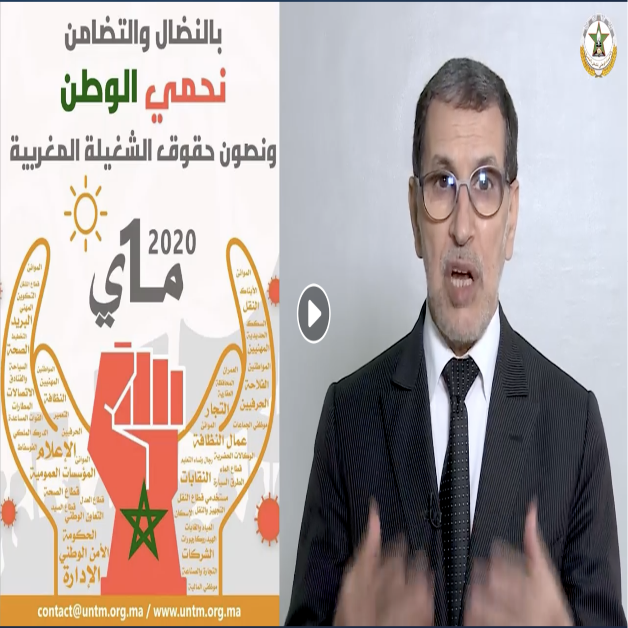 العثماني في فاتح ماي : سنخرج من الجائحة أقوى مما كنا إذا تعاونا جميعا