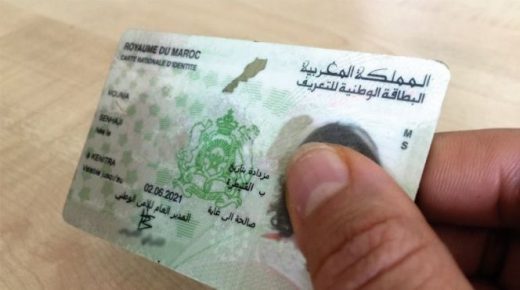 إطلاق عملية استثنائية لإنجاز بطائق التعريف الإلكترونية لفائدة مغاربة العالم