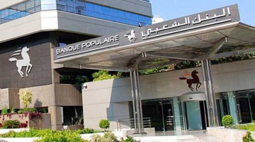 البنك الشعبي يعلن لزبنائه عن مجانية عملياته البنكية المنجزة على قنواته الرقمية