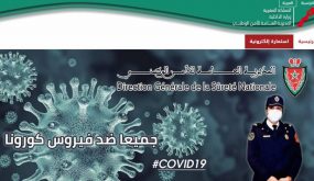 الأمن يطلق بوابة إلكترونية للإبلاغ عن التجمعات والفتح غير القانوني للمحلات في زمن “الطوارئ الصحية”