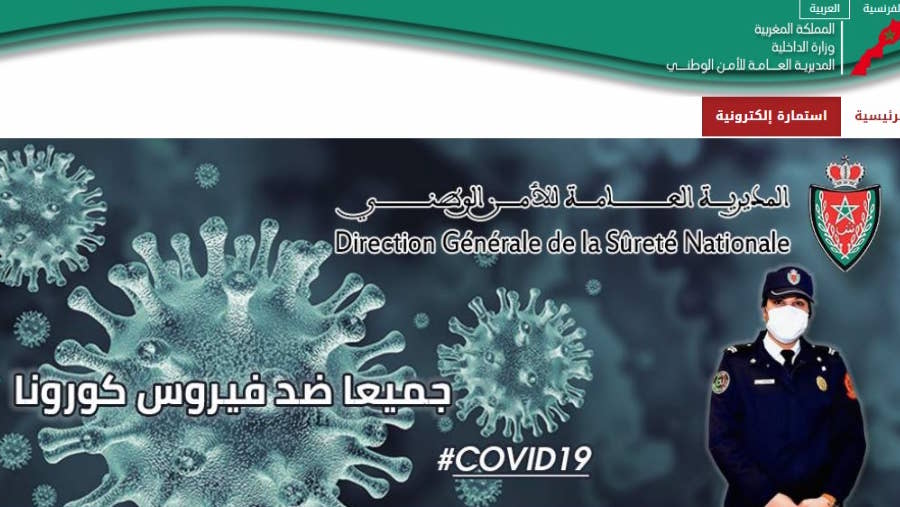 الأمن يطلق بوابة إلكترونية للإبلاغ عن التجمعات والفتح غير القانوني للمحلات في زمن “الطوارئ الصحية”