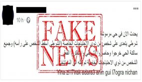 التحقيق في “اعتداء” شرطي على شخص من ذوي الاحتياجات الخاصة بالحسيمة