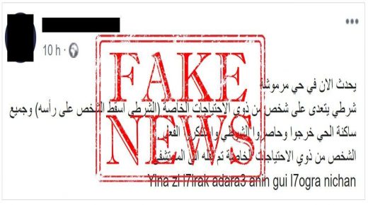 التحقيق في “اعتداء” شرطي على شخص من ذوي الاحتياجات الخاصة بالحسيمة