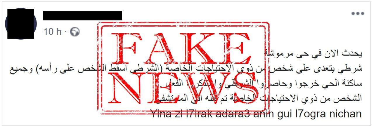 التحقيق في “اعتداء” شرطي على شخص من ذوي الاحتياجات الخاصة بالحسيمة