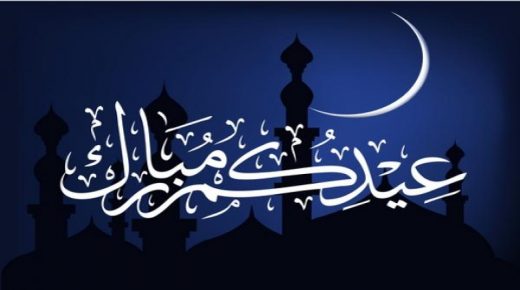 بلاغ جديد للأوقاف حول مراقبة هلال شوال