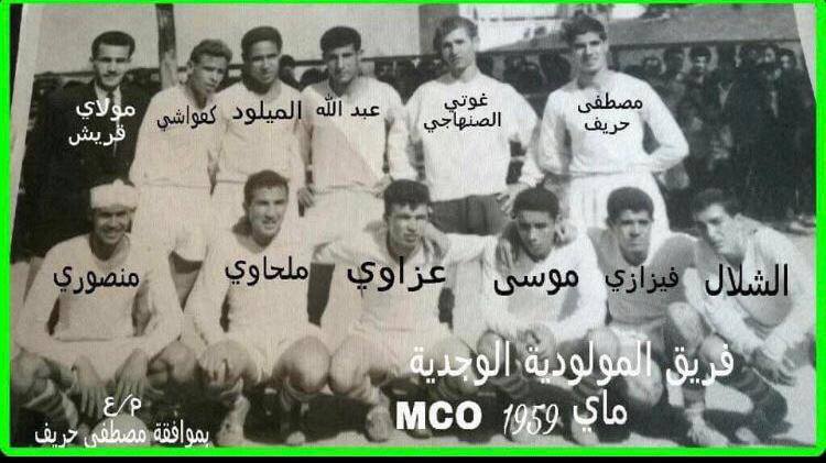 الجمهور الوجدي يصل الود بالكرة عن بعد في «كورونا» بصورة لزمن «الجيل الذهبي» للمولودية