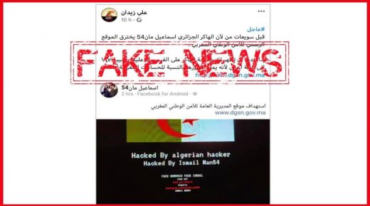 مديرية الأمن تنفي صحة تعرض موقعها الإلكتروني للاختراق