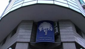 بورصة البيضاء تستهل تداولاتها على ارتفاع