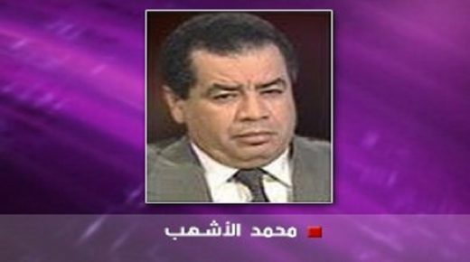 الصحافي المغربي محمد الأشهب في ذمة الله