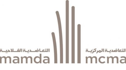 مجموعة التعاضدية الفلاحية المغربية للتأمين والتعاضدية المركزية المغربية للتأمين تعود للعمل بالمجلس الإداري
