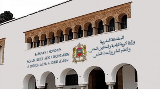 هذا ما أكدته التربية الوطنية بخصوص “توقيف الدراسة بجميع الأسلاك والمستويات حتى إشعار آخر”