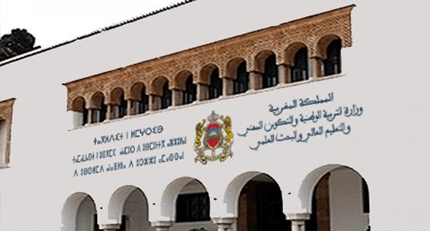 هذا ما أكدته التربية الوطنية بخصوص “توقيف الدراسة بجميع الأسلاك والمستويات حتى إشعار آخر”