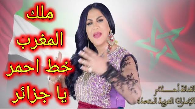 ألف “شكر”لقناة الشروق الجزائرية .. فنانون عرب يصدرون أغنية تمجد جلالة الملك محمد السادس