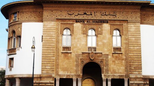 بنك المغرب يبقي على سعر الفائدة الرئيسي دون تغيير في 2.25 في المائة