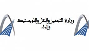 إجراء ستستفيد منه المقاولات لاستكمال وثائق ملفات منح تجديد الحظيرة
