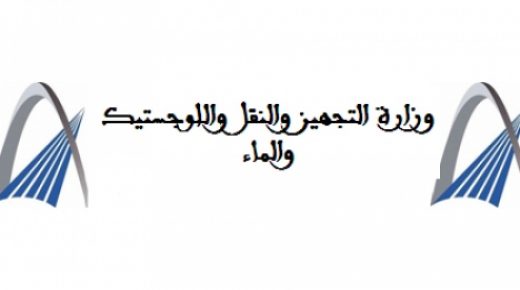 إجراء ستستفيد منه المقاولات لاستكمال وثائق ملفات منح تجديد الحظيرة