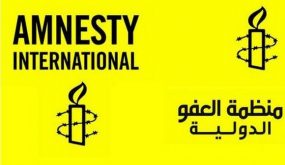 استقصاء داخلي يضع منظمة العفو الدولية أمام تناقضاتها