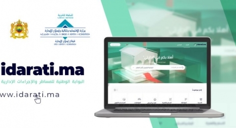 إعطاء الانطلاقة الرسمية للبوابة الوطنية للمساطر والإجراءات الإدارية “إدارتي”