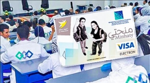 صرف المنح الدراسية لفائدة متدربي التكوين المهني ابتداء من هذا التاريخ