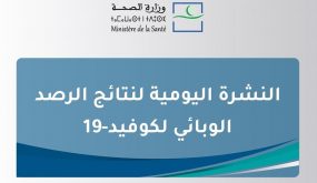 تغيير موعد النشرة اليومية ل (كوفيد-19) خلال رمضان