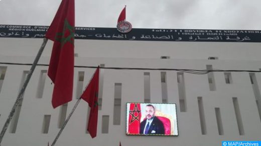 تأجيل انتخاب رئيس ومكتب غرفة التجارة والصناعة والخدمات لجهة كلميم وادنون
