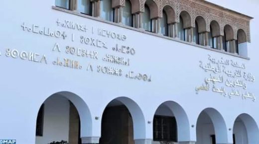 وزارة التعليم العالي تتبرأ من بلاغ حول التوظيف