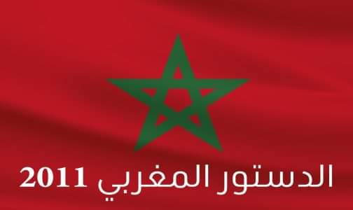 صلاحيات الحكومة في دستور 2011