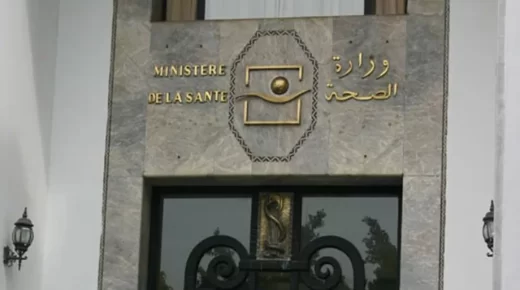 وزارة الصحة تقرر تفعيل المتابعة القضائية في حالات الاعتداء على موظفيها