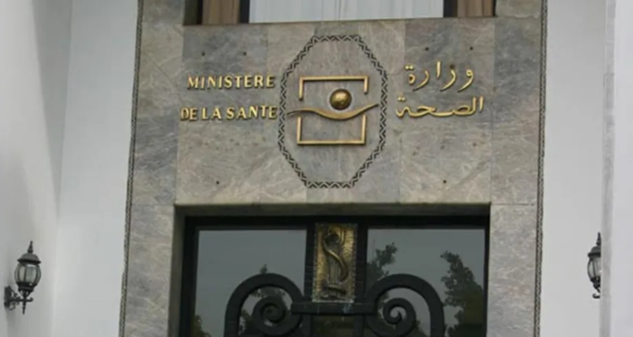 وزارة الصحة تقرر تفعيل المتابعة القضائية في حالات الاعتداء على موظفيها
