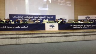 هذه لائحة أعضاء المكتب السياسي الجديد ل “البام”