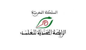 الرابطة المحمدية للعلماء ستطلق برنامجي “اقتدار” و”آتوني” لتمنيع كل فئات المجتمع لاسيما الشباب من السلوكيات الخطرة