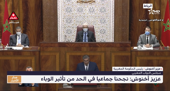 أخنوش: لن نتردد إذا تطلب منا الإصلاح اتخاذ قرارات قد تبدو بالمنطق السياسي الضيق مجحفة