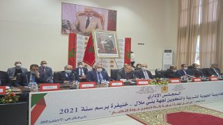 انعقاد المجلس الإداري للأكاديمية الجهوية للتربية والتكوين لجهة بني ملال خنيفرة