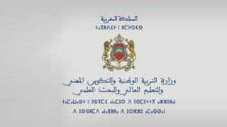 وزارة التعليم: تحيين توصيفات الاختبارات الكتابية لامتحانات الكفاءة المهنية 2021