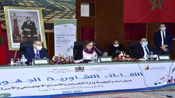 لقاء تشاوري لبلورة جيل جديد من الخدمات الاجتماعية بجهة بني ملال ـ خنيفرة