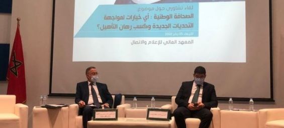 لقاء تشاوري بالرباط للتفكير في تصور جماعي يعزز مكانة وأدوار المقاولة الصحافية